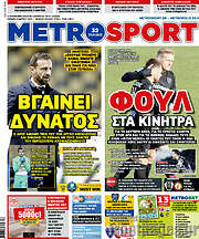 /MetroSport