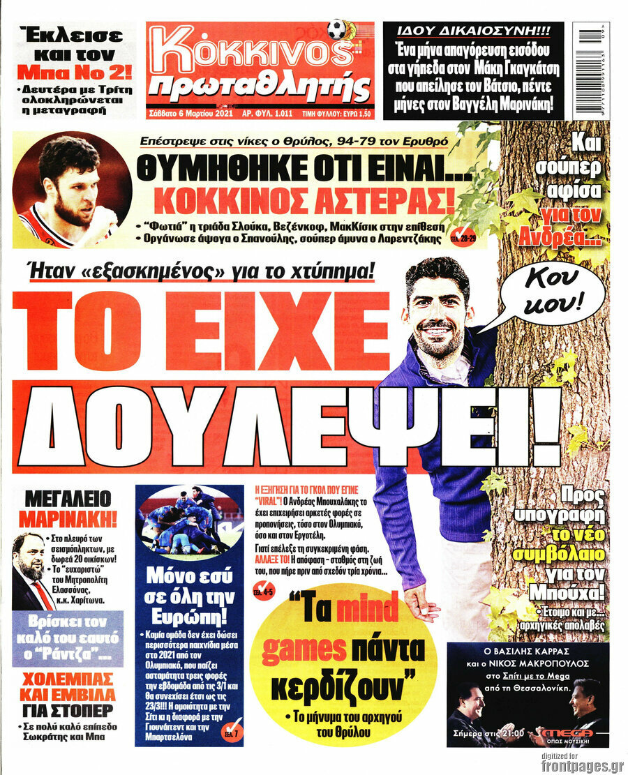 Πρωταθλητής