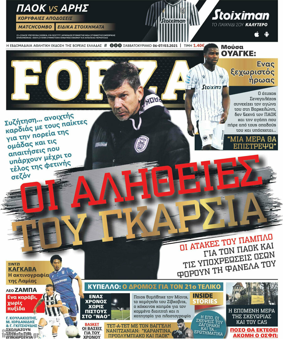 Forza