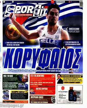 Πρωτοσέλιδο εφημερίδας SporTime - protoselida