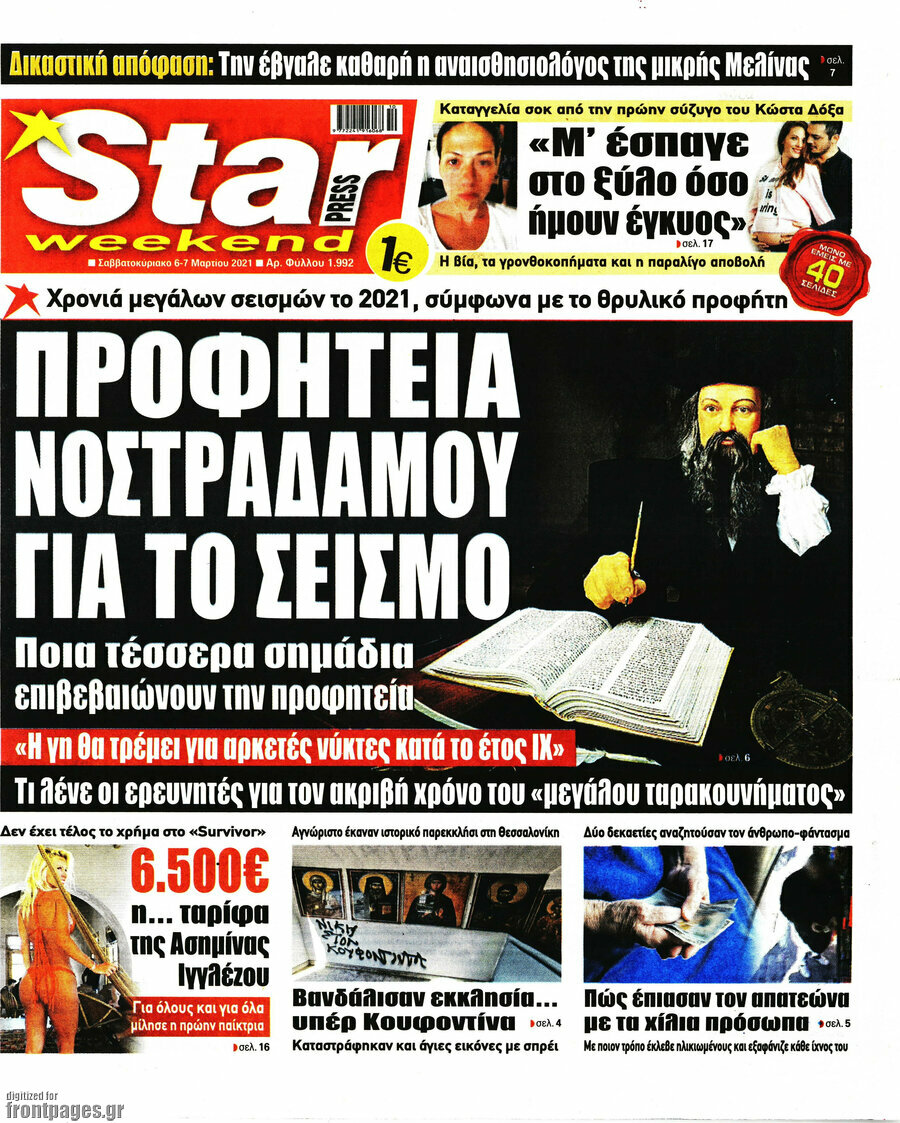 Star press