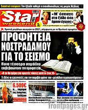 /Star press