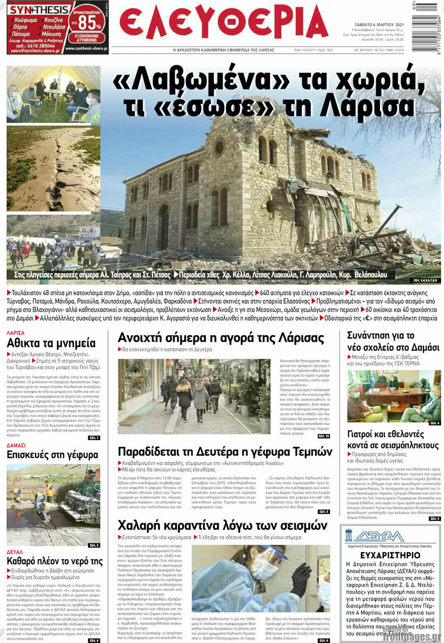 Ελευθερία