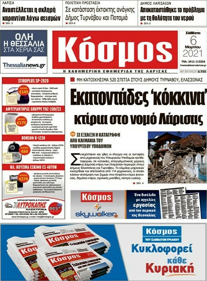 Κόσμος