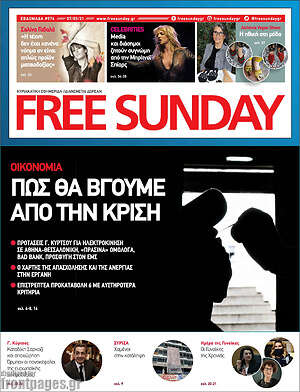 Πρωτοσέλιδο εφημερίδας Free Sunday - protoselida