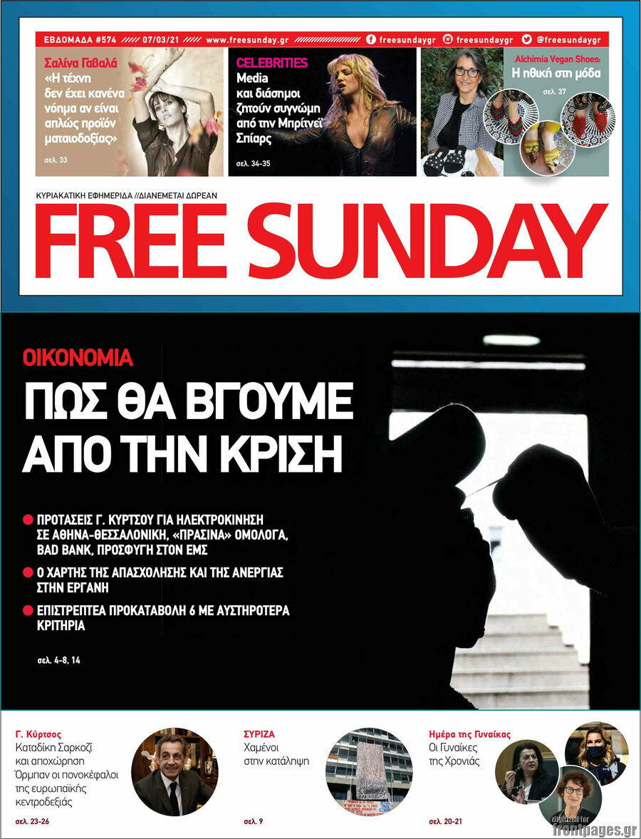 Free Sunday