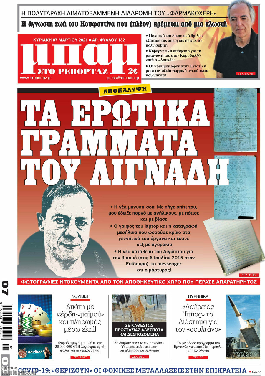 Μπαμ