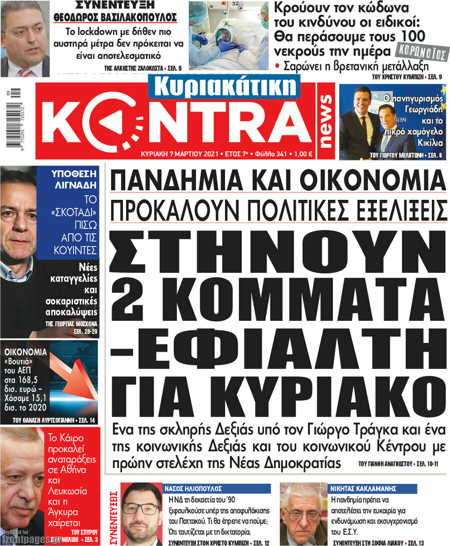 Kontra News