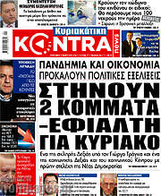 /Kontra News