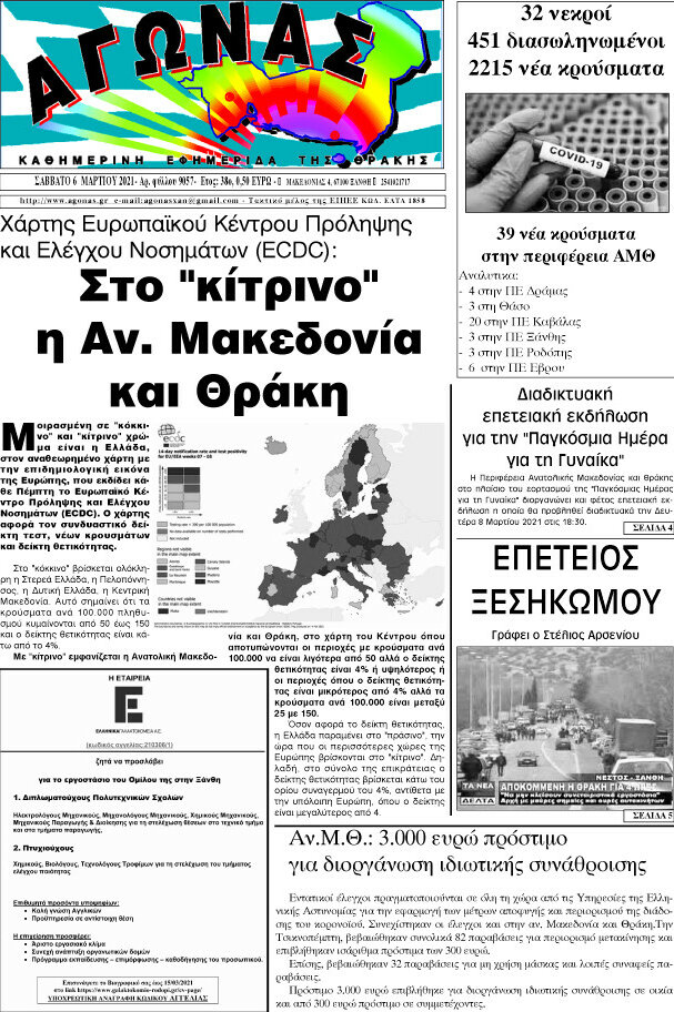 Αγώνας
