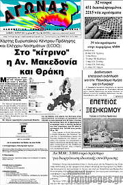 /Αγώνας
