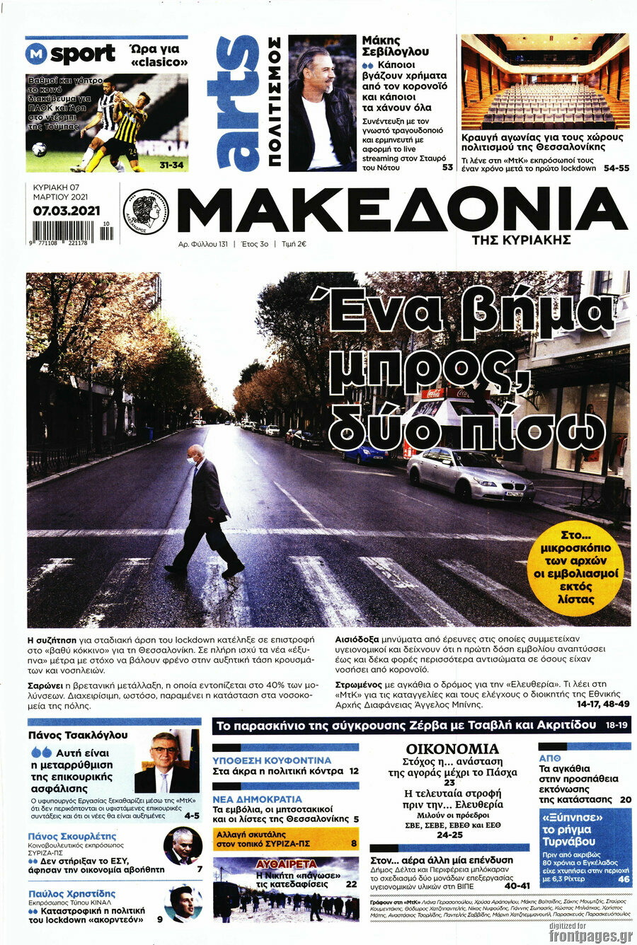 Μακεδονία