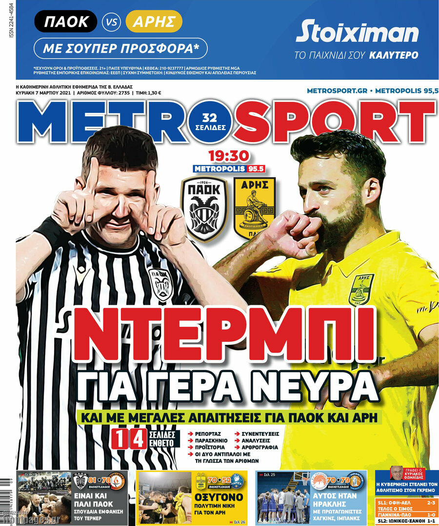 MetroSport