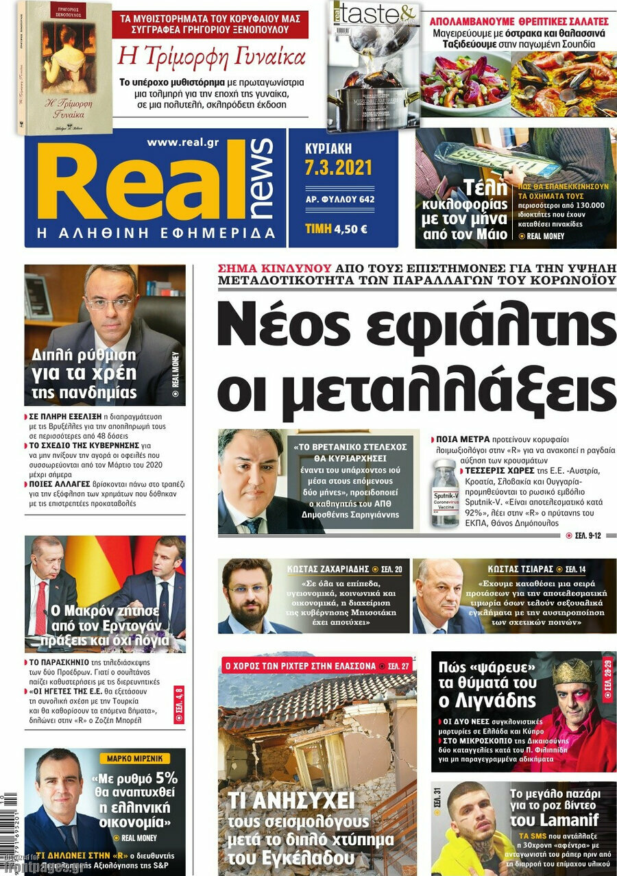 Real News