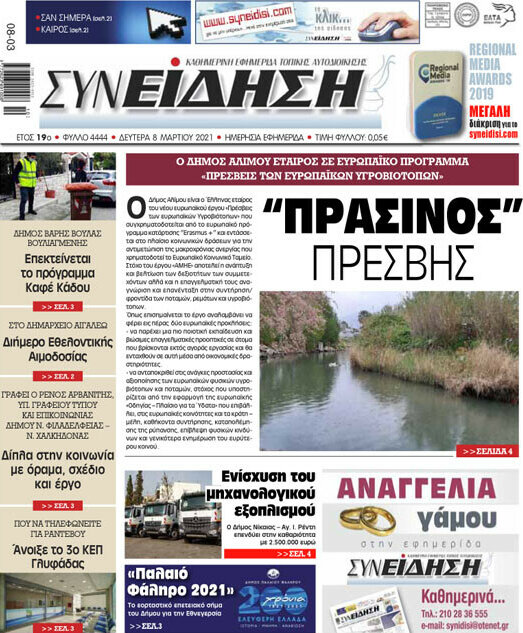 Συνείδηση