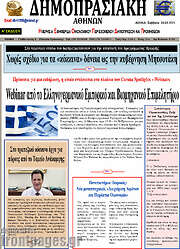 /Δημοπρασιακή Αθηνών
