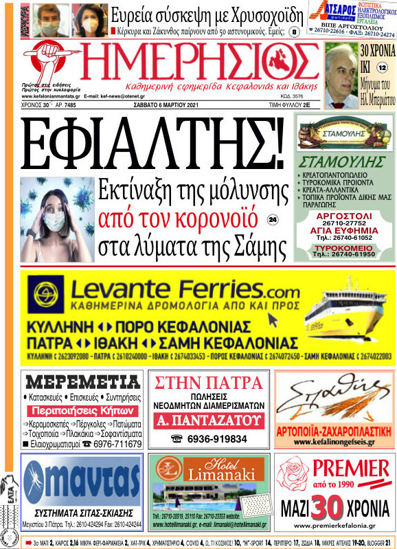 Ημερήσιος