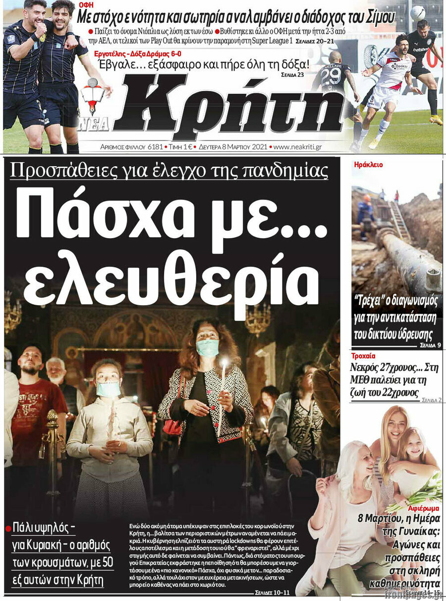 Νέα Κρήτη
