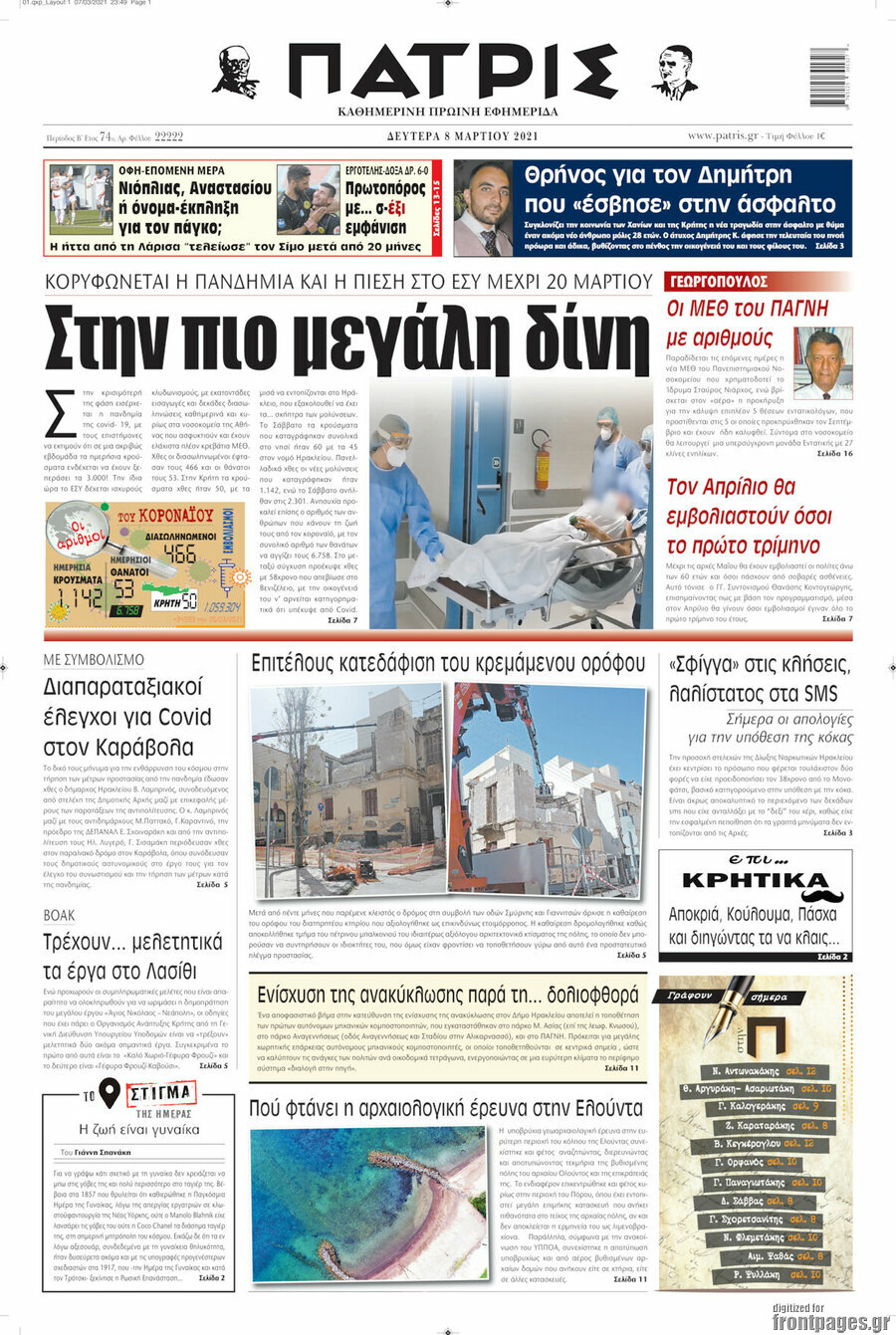 Πατρίς