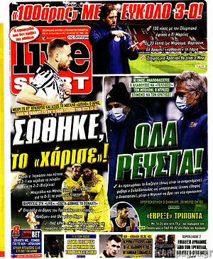 Πρωτοσέλιδο εφημερίδας Live Sport - protoselida