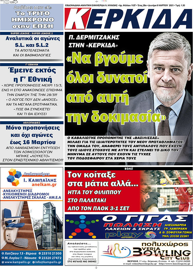 Κερκίδα