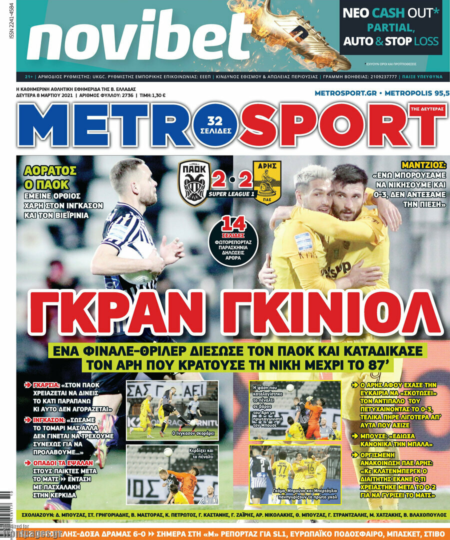 MetroSport