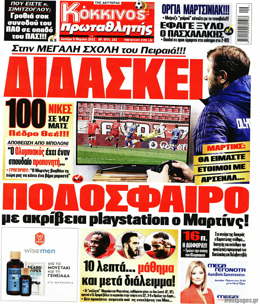 Πρωταθλητής