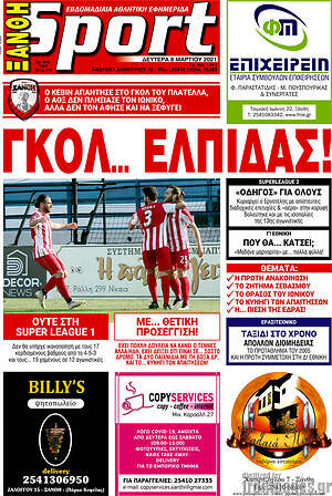 Πρωτοσέλιδο εφημερίδας Ξάνθη Sport - protoselida