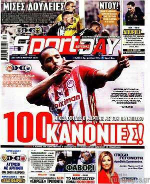 Πρωτοσέλιδο εφημερίδας Sport Day - protoselida