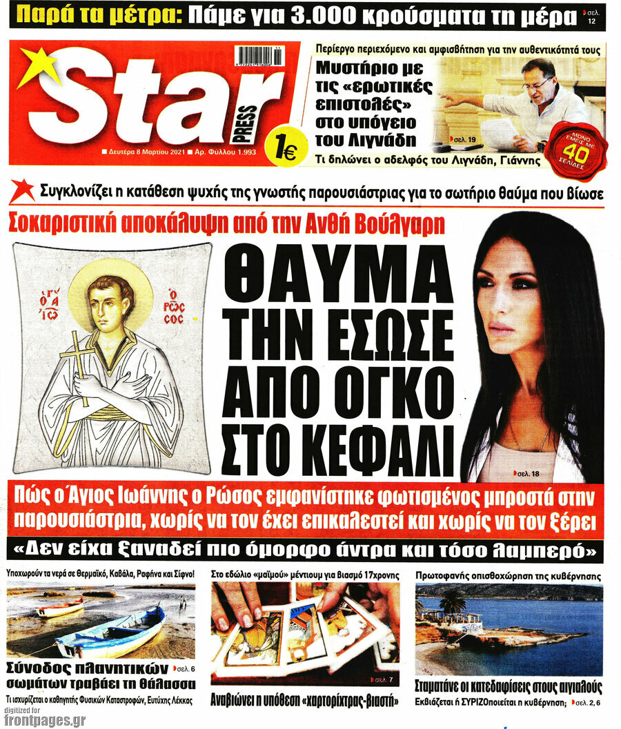 Star press