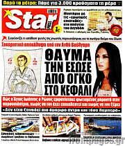 /Star press