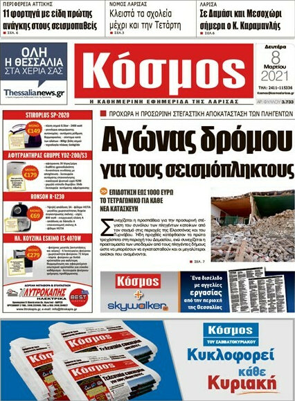 Κόσμος
