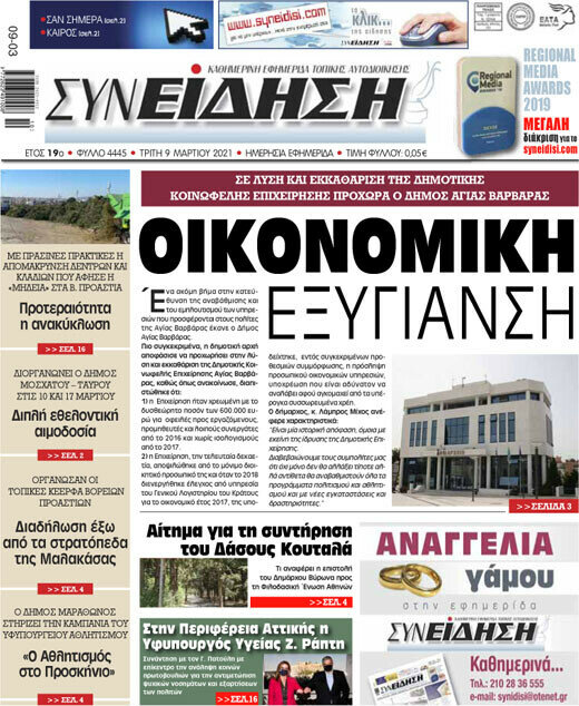 Συνείδηση