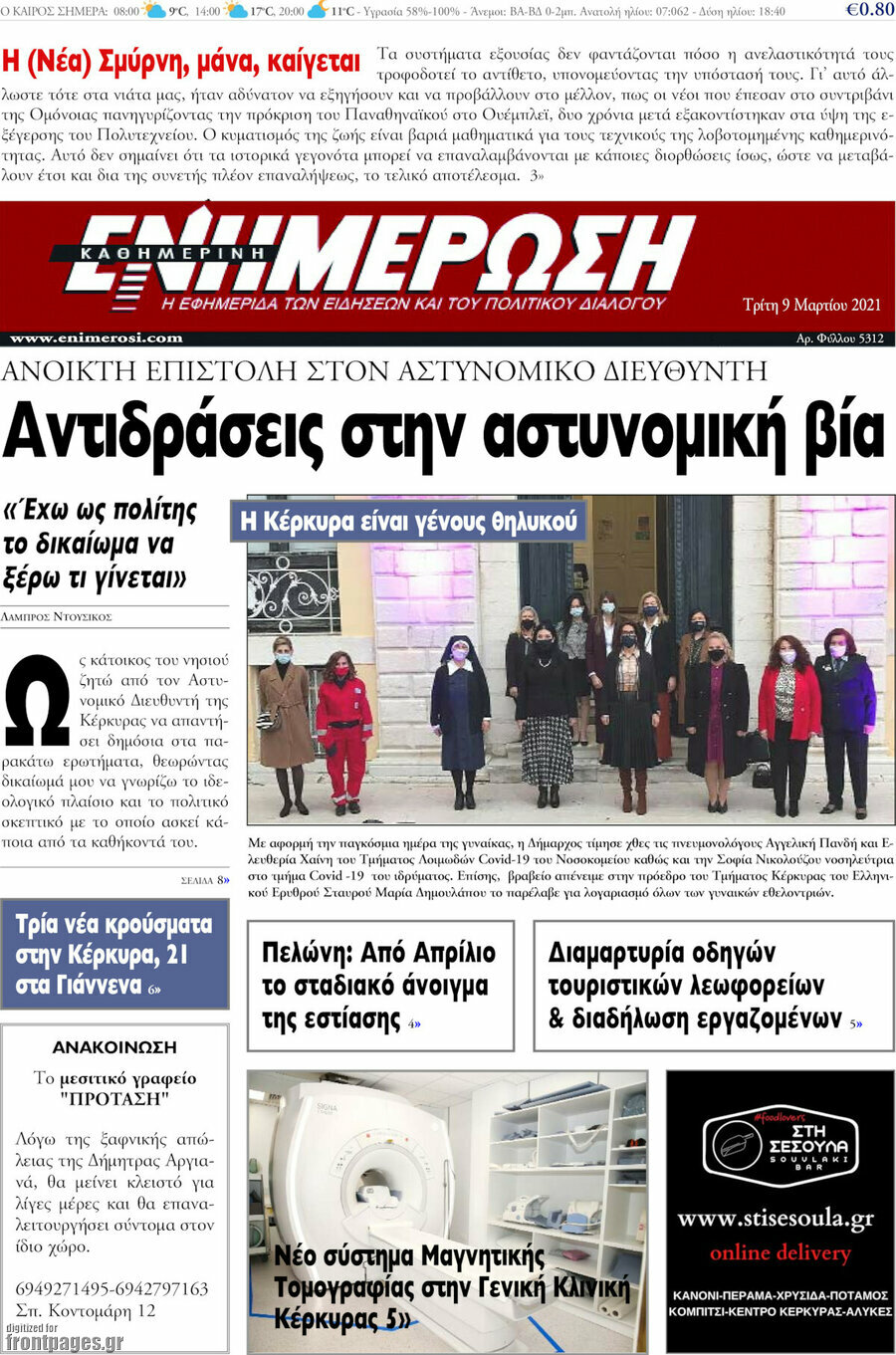 Ενημέρωση