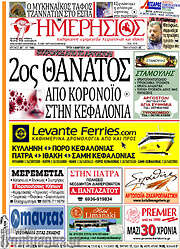/Ημερήσιος