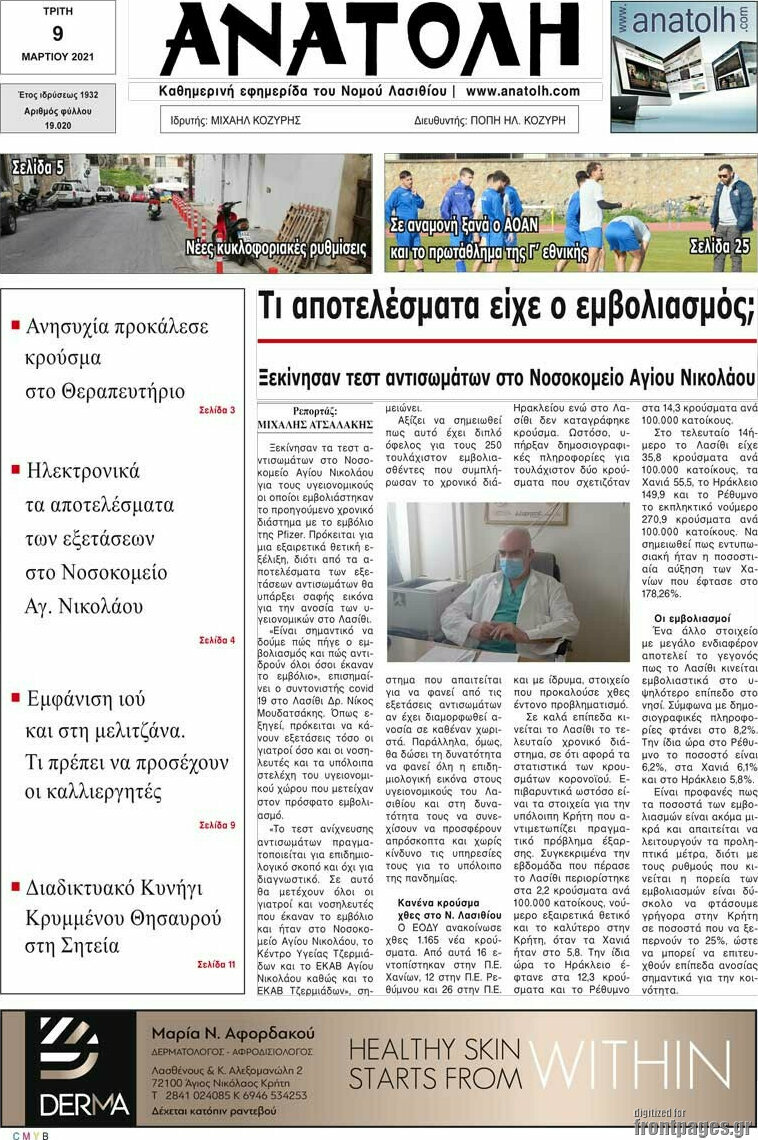 Ανατολή