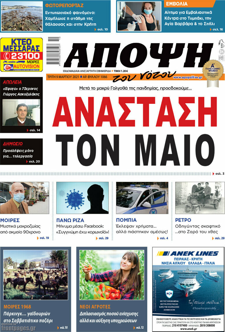 Άποψη του νότου