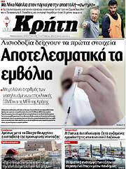 /Νέα Κρήτη