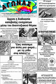 /Αγώνας