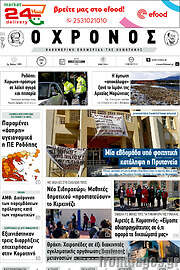 /Χρόνος