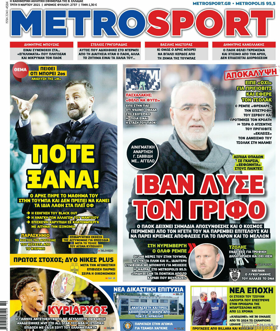 MetroSport