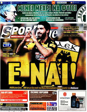 Πρωτοσέλιδο εφημερίδας SporTime - protoselida