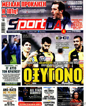 Πρωτοσέλιδο εφημερίδας Sport Day - protoselida