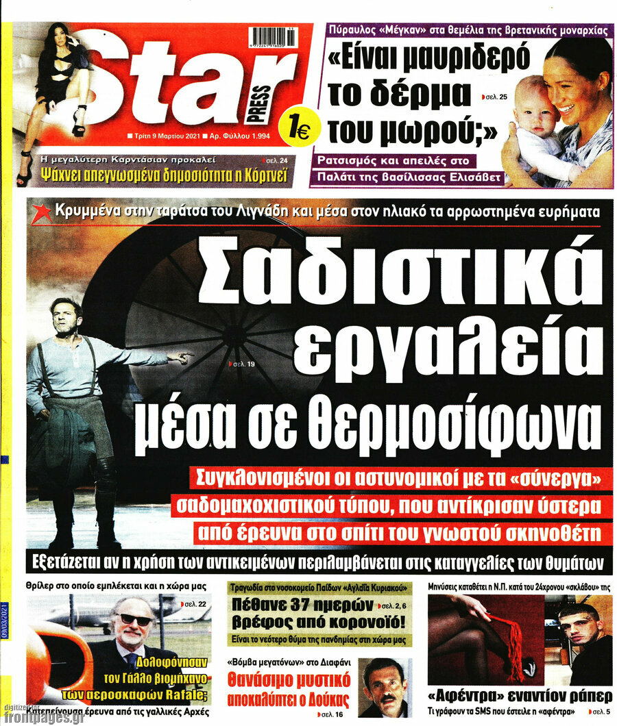 Star press