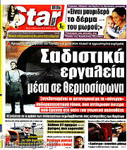 /Star press