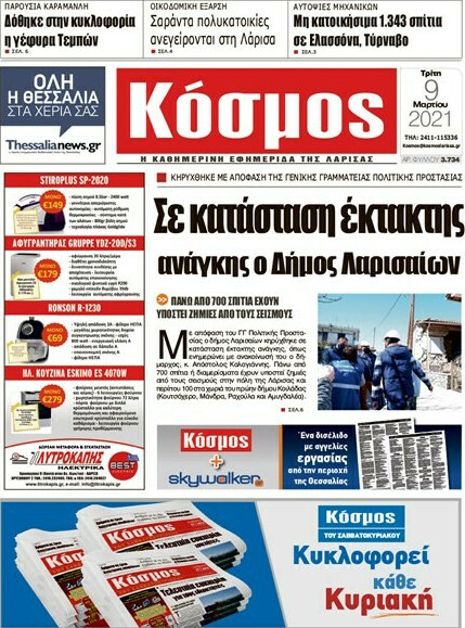 Κόσμος