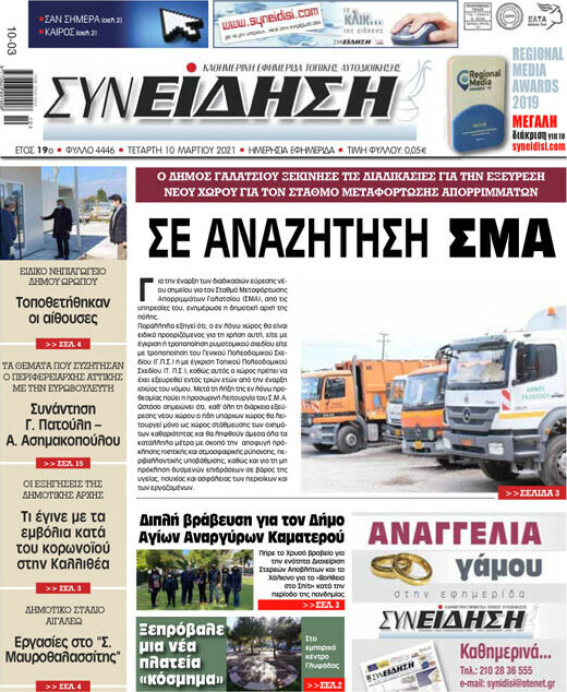 Συνείδηση