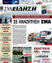 /Συνείδηση