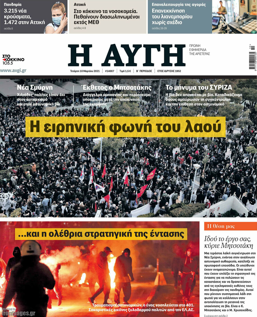 Αυγή