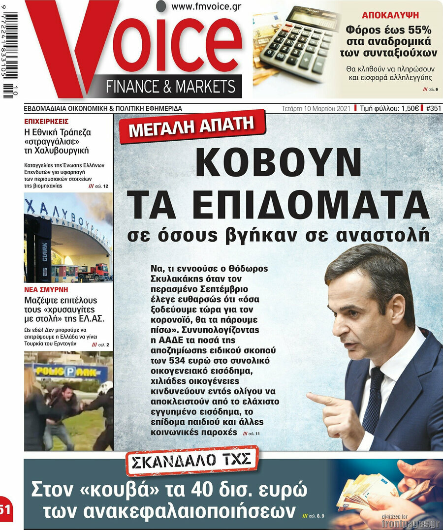 One Voice